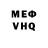 КЕТАМИН VHQ Cesar Briao