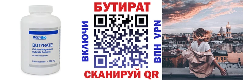 БУТИРАТ GHB  как найти закладки  Данков 