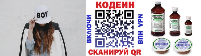 как найти   Данков  Codein напиток Lean (лин) 