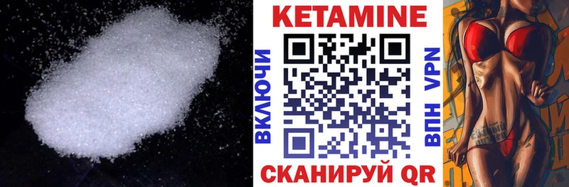 Кетамин ketamine  кракен tor  Данков 