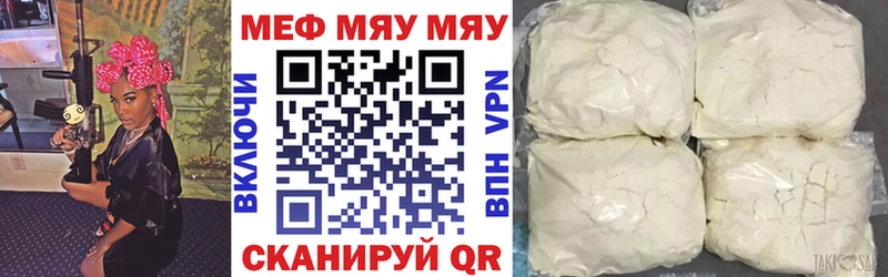 Мефедрон mephedrone  Данков 