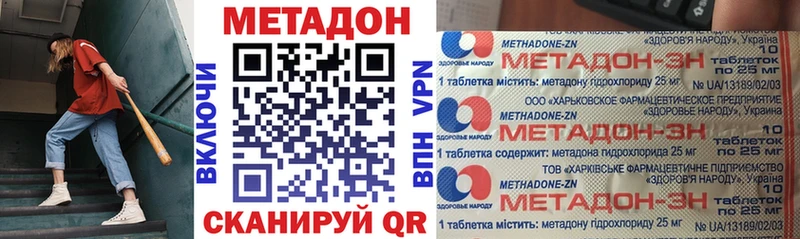 Метадон methadone  Данков 